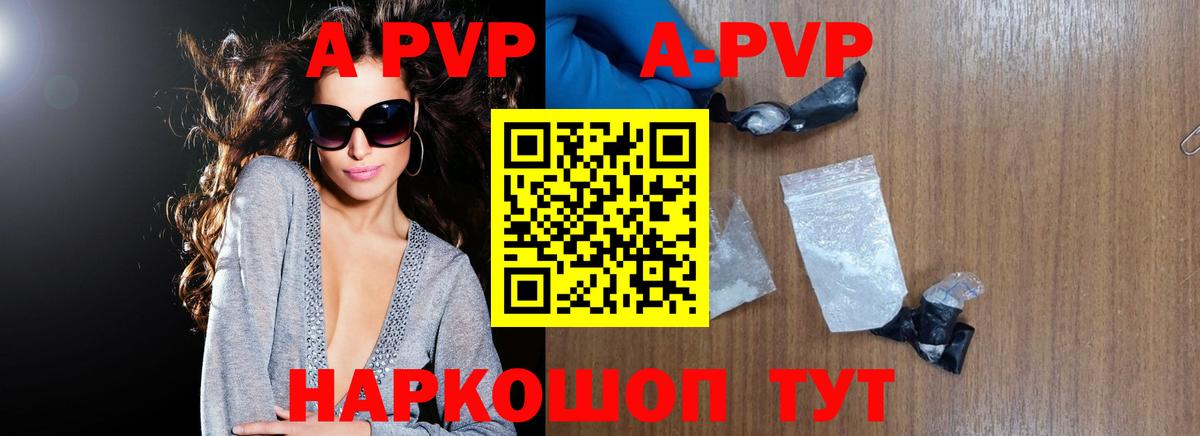 Ульяновск  Alpha-PVP мука  Вход с VPN  APVP  A PVP СК 