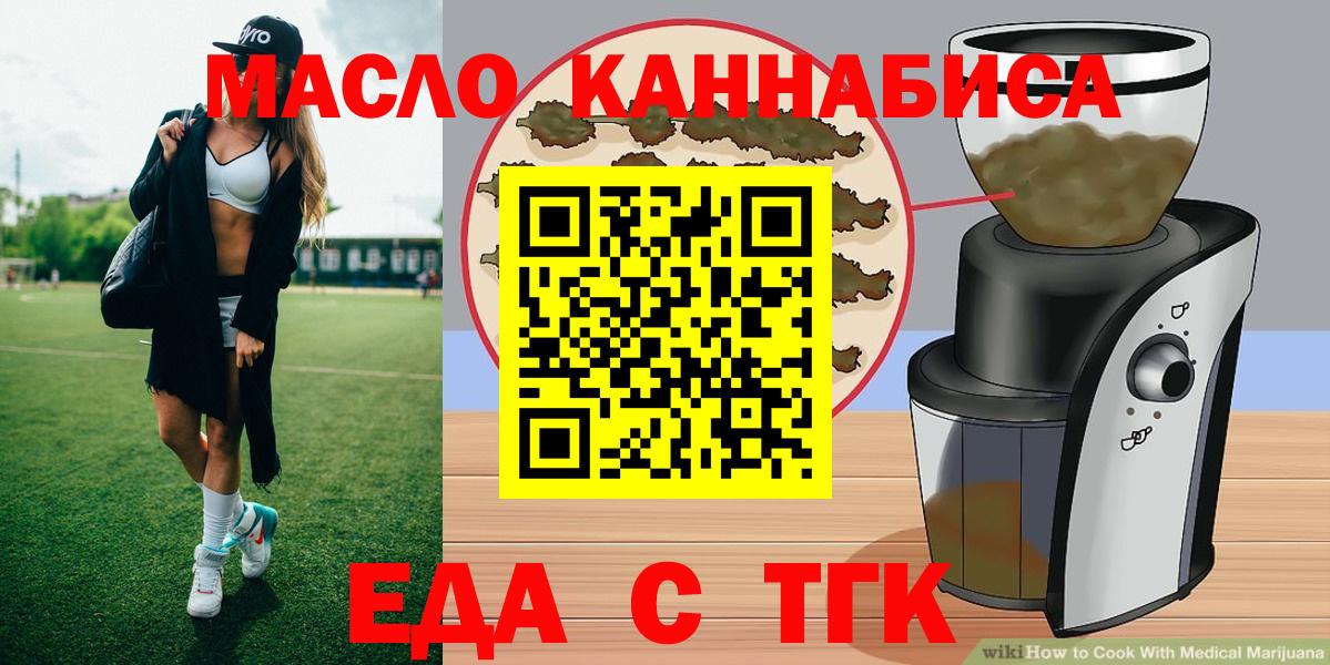 Cannafood марихуана  Вход с VPN  Ульяновск 