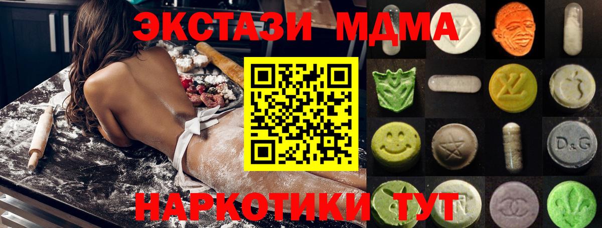 ЭКСТАЗИ  ЭКСТАЗИ круглые  Вход с VPN  Ульяновск 