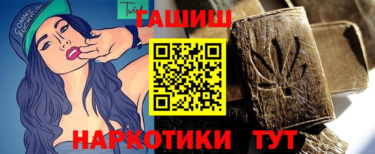 Ульяновск  ГАШИШ Premium  Вход с VPN  ГАШ 40% ТГК 