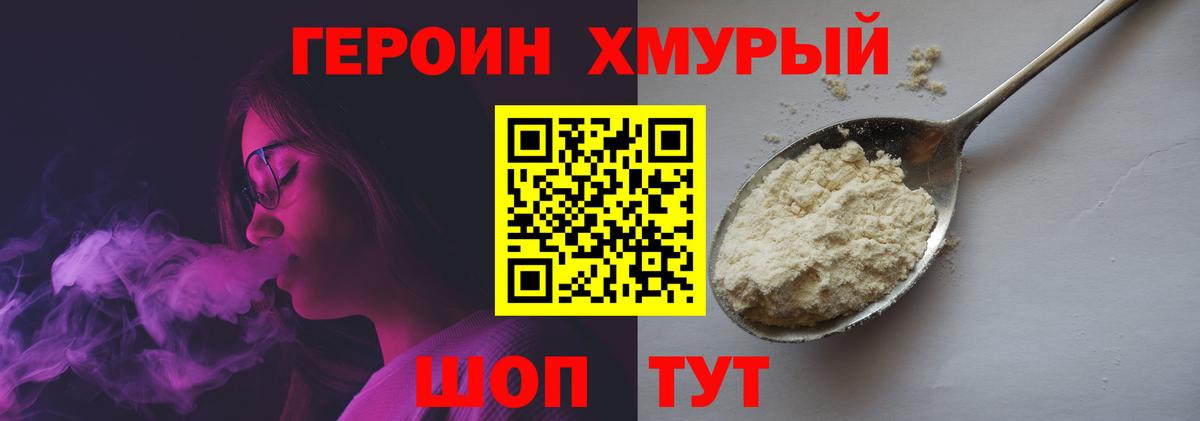 Ульяновск  ГЕРОИН гречка  Вход с VPN 
