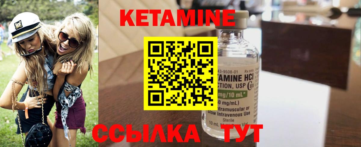 КЕТАМИН ketamine Ульяновск