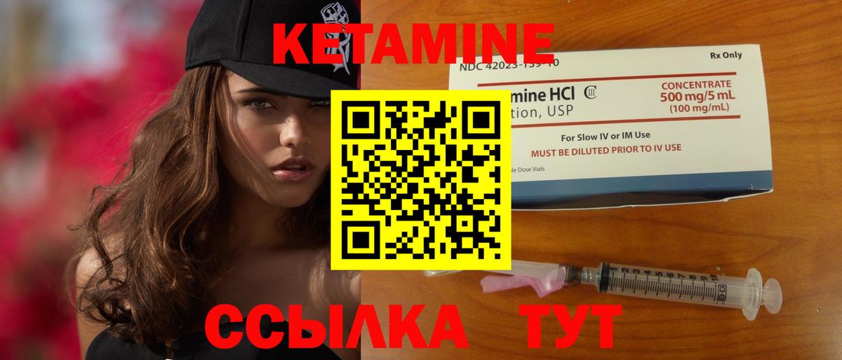 КЕТАМИН VHQ  Кетамин VHQ  Ульяновск  Вход с VPN 