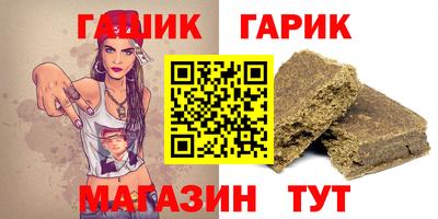 герыч Мариинск