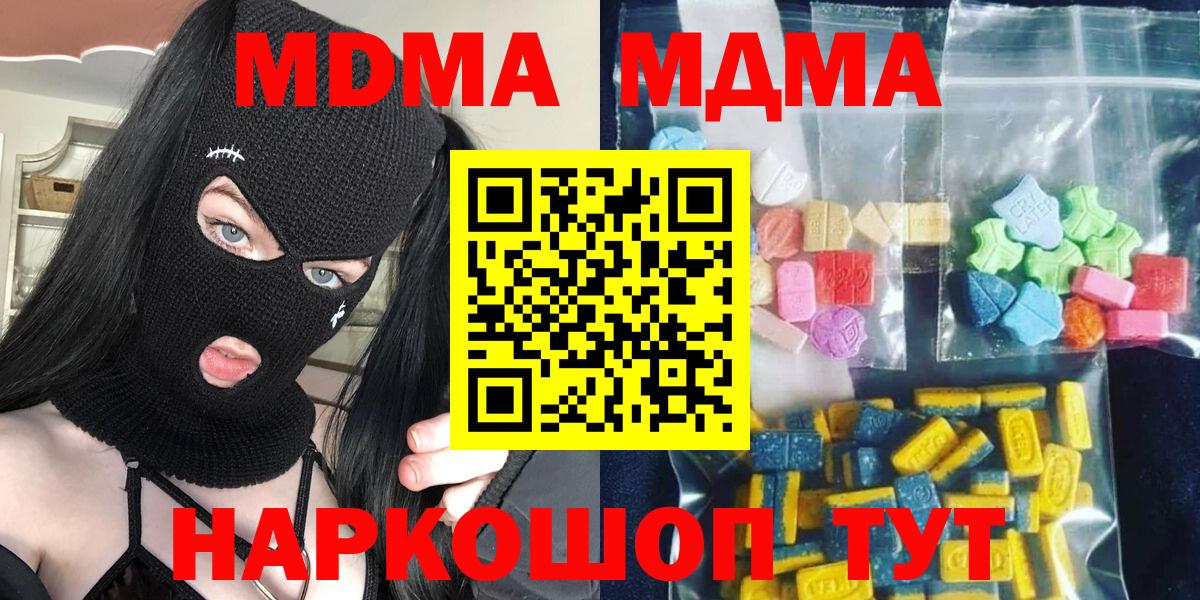 МДМА  МДМА crystal  Вход с VPN  Ульяновск 