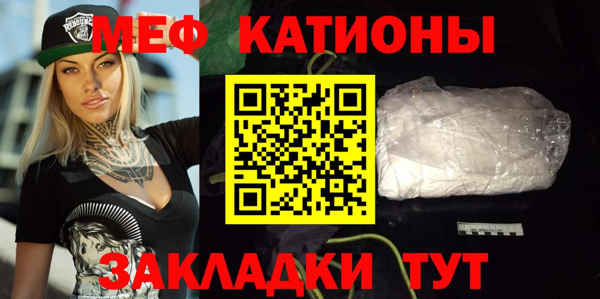 закладки  МЕФ  Вход с VPN  Мефедрон mephedrone  МЕФ VHQ  МЕГА ссылка  Ульяновск 