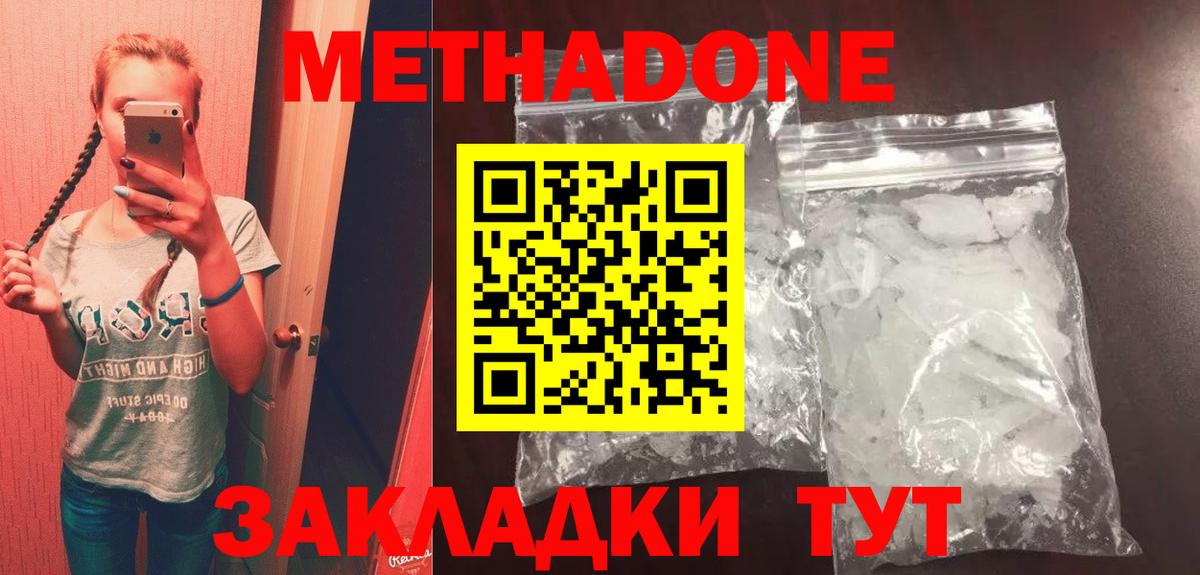 МЕТАДОН кристалл  darknet состав  Ульяновск  MEGA рабочий сайт  Метадон белоснежный  Вход с VPN 