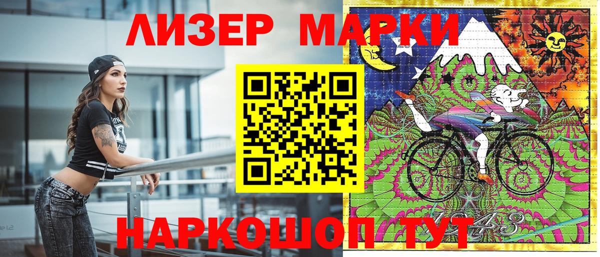 Наркотические марки 1500мкг  Наркотические марки 1500мкг  Вход с VPN  Ульяновск 