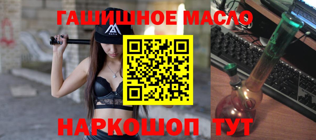 ТГК THC oil  Вход с VPN  закладки  ТГК концентрат  Ульяновск 