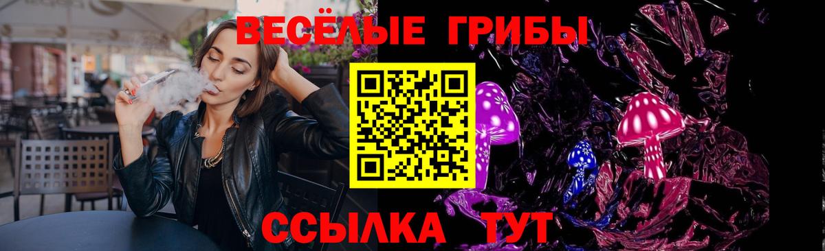 Галлюциногенные грибы Cubensis Ульяновск